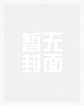 歧路(产奶)nph